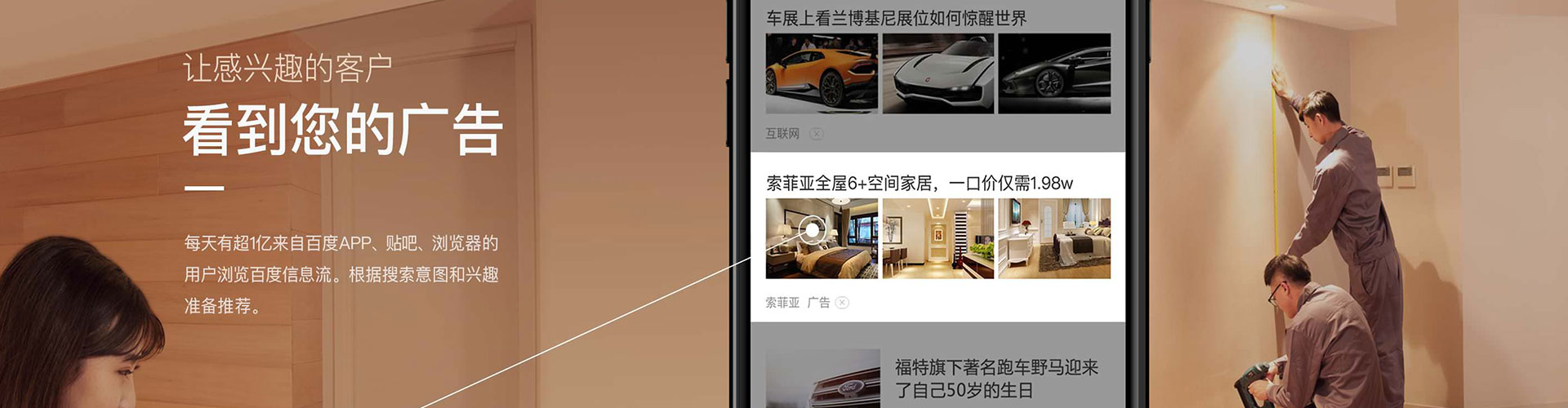 北关信息流营销